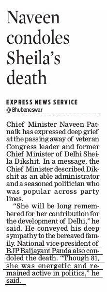 The New Indian Express, 21.07.19